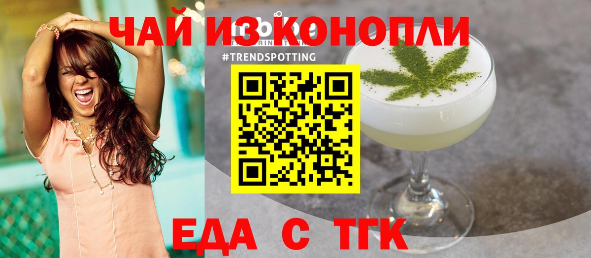 Cannafood конопля  Вход с VPN  Кувандык 