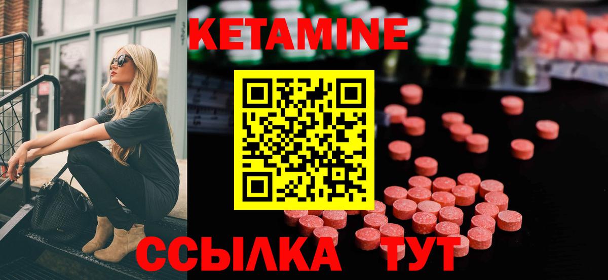 КЕТАМИН ketamine  Вход с VPN  Кувандык 