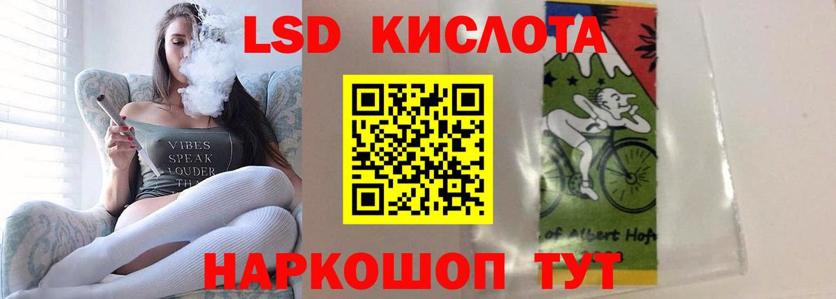 LSD-25 экстази кислота  Вход с VPN  LSD-25 экстази  Лсд 25 экстази кислота  Кувандык 