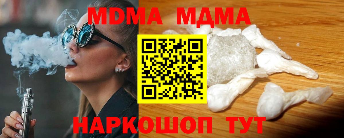 MDMA VHQ  Вход с VPN  Кувандык 