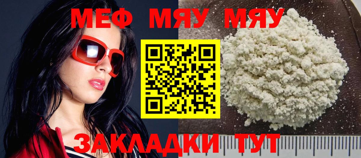 Кувандык  Мефедрон  Вход с VPN  МЕФ мука  Меф 