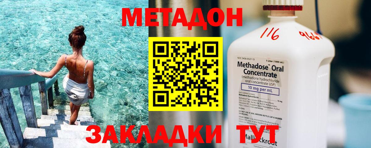МЕТАДОН мёд  маркетплейс как зайти  ОМГ ОМГ ссылки  Кувандык  Вход с VPN  МЕТАДОН methadone 