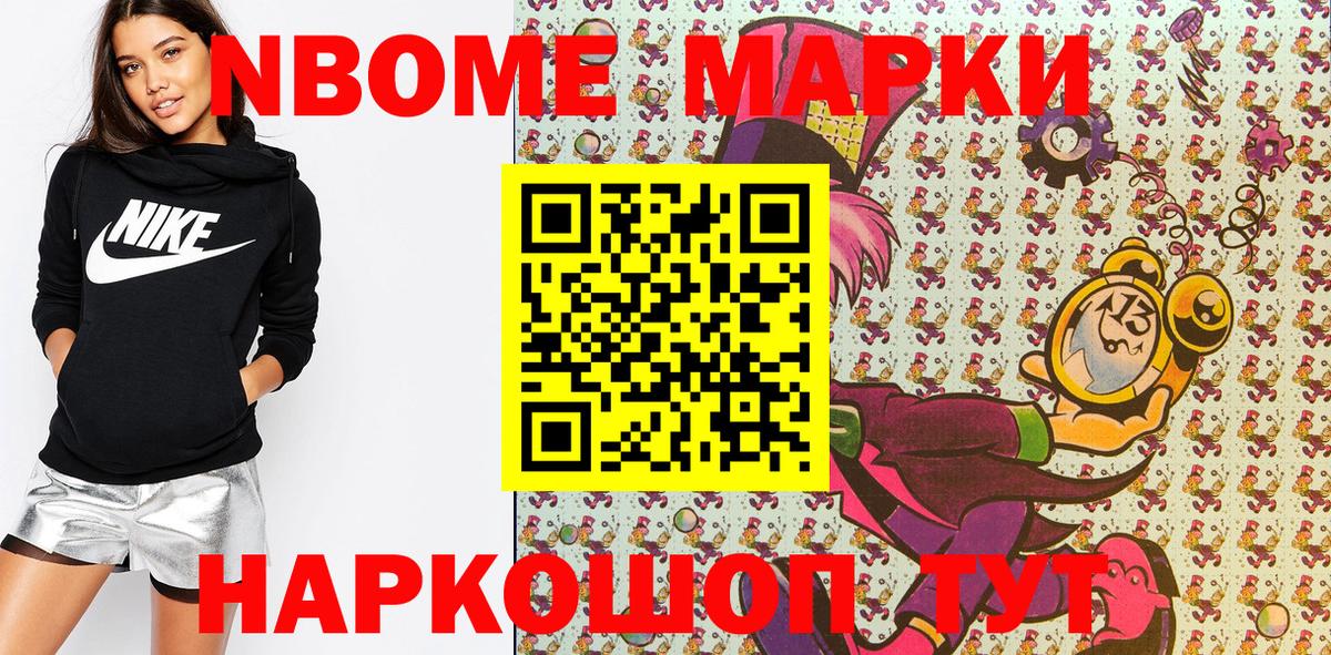 Марки 25I-NBOMe 1500мкг  Марки 25I-NBOMe 1500мкг  Кувандык  Вход с VPN 