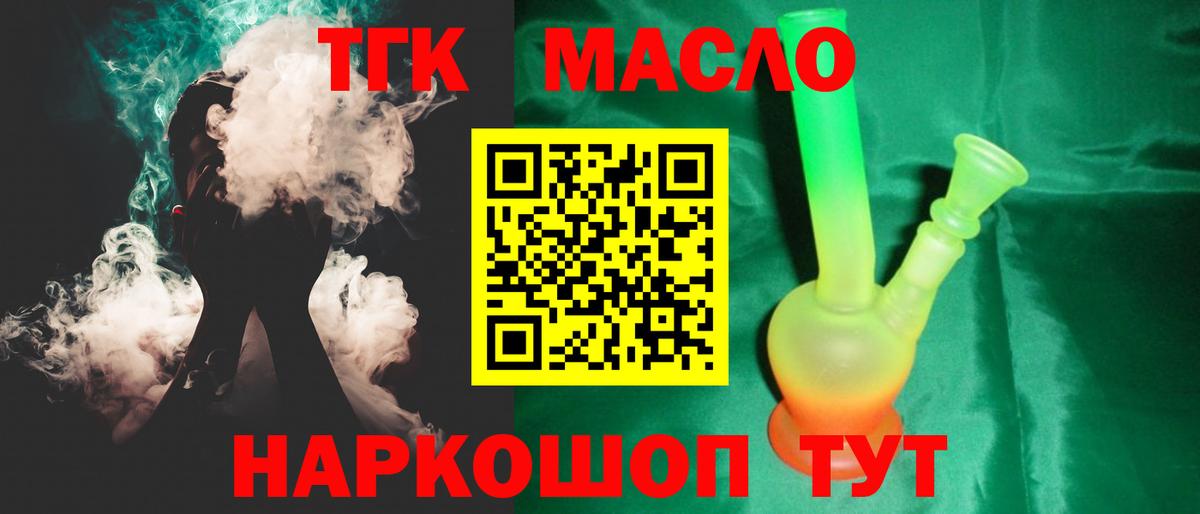 Дистиллят ТГК THC oil  ТГК вейп  хочу наркоту  Кувандык  Вход с VPN 